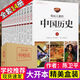 寫給兒童的世界歷史陳衛(wèi)平全16冊兒童6-9-12歲歷史讀物兒童歷史書 寫給兒童的中國歷史全14冊