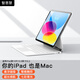 智思慧 適用蘋果2025款iPad第11/10代妙控鍵盤11/10.9英寸 十代平板懸浮磁吸智能觸控藍(lán)牙鍵盤保護(hù)套 白