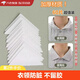 京識衣領(lǐng)固定帖領(lǐng)撐定型貼襯衫領(lǐng)口三角貼Polo衫立領(lǐng)防卷邊翹腳定型貼 【2盒/60片裝】衣領(lǐng)固定貼 【加厚材質(zhì)/不易留膠】