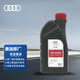 奧迪（AUDI）原廠變速箱油 適用于A3/A4L/Q5/Q5L/A6L（精準(zhǔn)匹配咨詢客服）
