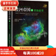 二手銀河帝國 4：基地前奏 (美)艾薩克·阿西莫夫(Isaac Asimov) 著;葉李華 9成新