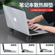派凡 筆記本支架電腦支架散熱架桌面便攜式蘋果macbook增高腳墊底座創(chuàng)意散熱器鍵盤架 黑色【三種高度|硅膠防滑】