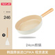 NEOFLAM韓國(guó)原裝進(jìn)口fika陶瓷不粘鍋平底鍋牛排煎鍋家用電磁爐燃?xì)庠顚Ｓ?24cm煎鍋 24cm