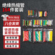 京鍇熱縮管熱縮絕緣套管數(shù)據(jù)線保護(hù)套修復(fù)接線管熱熔管電線保護(hù)套