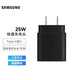 三星 原裝25W / 45W原裝充電器 超快充電 二手充電器 二手數(shù)據(jù)線 Type-C口數(shù)據(jù)線充電器 25W單充電頭-黑色 99新