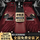小昌哥360航空軟包腳墊全包圍雙層汽車(chē)腳墊地毯專(zhuān)用汽車(chē)改裝配件 【360航空軟包】酒紅+酒紅星空毯 適配市面上99%的車(chē)型【其他車(chē)型下單】