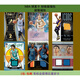 帕尼尼NBA球星卡超值帕尼尼福包博喬丹科比庫里保折射/簽字/物料 NBA球星卡 10張保1張限量卡或折