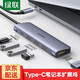 綠聯(lián)Type-C擴展塢USB-C轉HDMI/VGA/DP轉換器雷電4拓展塢雷電3分線(xiàn)器HUB適用MacBook筆記本電腦iPad平板 5合1【HDMI+USB3.0】50209