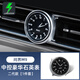 藍(lán)速電適用于問界M9車載石英表AITO中控時(shí)鐘表內(nèi)飾裝飾擺件改裝用品配件 問界M9車載時(shí)鐘表【二代-銀色】