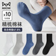 貓人一次性襪子男吸汗透氣秋冬厚款棉襪出差旅行便攜日拋 彩色10雙