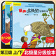 【團購優(yōu)惠】麗聲北極星分級繪本全套48冊 智慧版 第一二三四級上下可點讀版 兒童英語啟蒙分級閱讀繪本幼兒單詞入門早教毛毛蟲課外書小學(xué)生英語語法教材 三四五六年級適用 【適用于5年級】第3級上下 全12