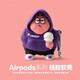 范塔希蘋(píng)果air.podspro2保護套蘋(píng)果無(wú)線(xiàn)藍牙耳.機air.pro二代3代創(chuàng  )意卡通保護殼 【雪糕派大星】 蘋(píng)果 Airpods4/4代降噪