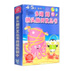 多湖輝新頭腦開發(fā)叢書：4-5歲系列（套裝共8冊）