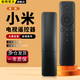 佑明適用中國移動(dòng)電信聯(lián)通網(wǎng)絡(luò )機頂盒遙控器通用小米電視遙控器語(yǔ)音藍牙紅外網(wǎng)絡(luò )盒子電視4/4A/4S/4X/5 【紅外通用款】適用小米電視機/盒子