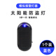 車(chē)載太陽(yáng)能防盜燈仿真模擬警示閃燈報警器汽車(chē)裝飾燈LED車(chē)內飾燈 黏膠款【藍光】1只