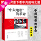 【包郵】楊奎松歷史著(zhù)作集 中間地帶的革命：國際大背景下看中共成功之道定價(jià)88