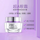 玉蘭油（OLAY）超A淡紋眼霜抗皺眼霜A醇ProX眼霜水潤保濕提亮抗皺眼部護理霜 博研詩(shī)眼霜提拉緊致抗皺淡紋