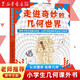 【新華書店官網】走進奇妙的幾何世界(共6冊)小學生四五年級課外閱讀書目數學科普繪本數學益智互動游戲書籍