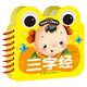 【19本任意選擇】寶寶撕不爛翻翻書(shū) 精裝硬殼加厚圓角防水（中英雙語(yǔ)彩圖注音版）幼兒?jiǎn)⒚烧J知早教學(xué)習卡片圖書(shū) 識字認物顏色圖形 三字經(jīng)
