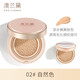 澳蘭黛（AOCILENDA）準媽媽氣墊BB霜面部修飾底妝水潤遮瑕隔離女學(xué)生裸妝護膚化妝秋冬 【水潤遮瑕】自然色 正裝1+替換1
