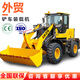 鏟車(chē)裝載機四驅30柴油抓車(chē)家用養殖場(chǎng)鏟糧王多功能50小型抓木機 定制聯(lián)系客服
