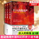 【鳳凰新華書(shū)店旗艦店】巨人的隕落(全3冊(cè)三冊(cè)套裝)名著小說(shuō)書(shū)籍 肯福萊特 懸疑經(jīng)典推理外國(guó)科幻歷史小說(shuō)