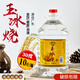 廚呱呱玉冰燒30度廣東米酒桶裝純糧食散裝泡酒浸肉粵菜烹飪火焰醉鵝白酒 30度 5L 1桶 約10斤