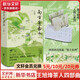 南方有嘉木 《望江南》作者王旭烽茶人三部曲 第五屆茅盾文學(xué)獎(jiǎng)獲獎(jiǎng)作品 中國(guó)第一部茶文化主題的長(zhǎng)篇小說(shuō)