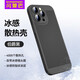 閃曼巴適用于散熱黑科技網(wǎng)孔iPhone手機殼新款超薄透氣散熱ins風全包防摔自帶鏡頭膜適用蘋果保護套 【伯爵黑】護鏡散熱殼 iPhone13