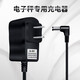 迪普爾電子秤充電器圓孔4V6V臺充電線圓頭充電器配件 通用變燈款
