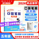 2024年秋季黃岡小狀元口算筆算天天練五年級(jí)上人教版全國通用