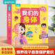 青葫蘆 我們的身體 兒童書(shū)繪本讀物3-6-9-12歲人體認(rèn)知百科書(shū)寶寶科普生理啟蒙書(shū)翻翻書(shū)3d立體書(shū)趣味閱讀 互動(dòng)手電筒圖書(shū) 我們的身體3D立體書(shū)