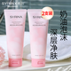 希蕓（syrinx）洗面奶深層清潔毛孔泡沫洗臉奶氨基酸潔面女士青少年學(xué)生旗艦款 水漾沁透泡沫潔面膏100ml*2