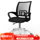 墨例（Mouurriy）電腦椅辦公椅子升降轉(zhuǎn)椅職員椅家用學生座椅游戲椅網(wǎng)布椅靠背椅 全黑標準鋼腳