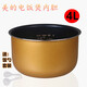 美的電飯煲配件內膽3/4/5L升煲膽電飯鍋黃晶蜂窩不粘內膽飯煲內鍋 4升12.8高（需留言鍋的型號）