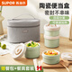 蘇泊爾（SUPOR）【有提包】保溫飯盒陶瓷碗上班族帶飯多層餐盒便當盒桶可微波加熱 羅勒青【陶瓷內膽】4層2700ml