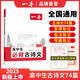 2026一本高中文言文完全解讀高中語(yǔ)文必背古詩(shī)文譯注及賞析詳解必備高一高二高三文言文全解一本通人教版必修選修全解全釋全析古詩(shī)文翻譯書(shū) 高中必背古詩(shī)文 高中通用