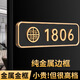 星際繪門牌號(hào)碼牌家用入戶門高級(jí)定制酒店出租房包廂包間數(shù)字自粘標(biāo)識(shí)牌 金屬框1（內(nèi)容備注或聯(lián)系客服 27*8cm