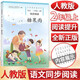 語文人教社同步閱讀 糖果雨 二年級上冊注音版 人教版 2年級 小學(xué)生課外閱讀用書太陽的話