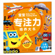 點(diǎn)讀版】3-6歲寶寶專注力培養(yǎng)大書 3-5-6歲數(shù)數(shù)找一找數(shù)學(xué)思維訓(xùn)練游戲圖畫故事書交通工具海洋動(dòng)物恐龍大搜索玩出來的注意力大發(fā) piyopen點(diǎn)讀書 交通大搜索（單冊(cè)）