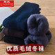 聯(lián)躍 加絨加厚襪子男冬天黑色襪子復古女特厚毛絨毛線(xiàn)襪中老年人保暖襪 特厚-男士【混色搭配發(fā)】 2雙裝