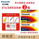 松下（Panasonic） SR920SW/371氧化銀紐扣電池 手表電池適用于天梭阿瑪紐扣電子 日本進口2粒裝