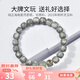 木醉翡翠玉化石玉料設(shè)計款星月菩提手串男文玩佛珠手鏈海南籽送禮物 【潤靈】毛感靈玉料10x9mm