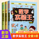數(shù)學(xué)實驗王 初級中級高級篇  自選  趣味科學(xué)推理想象思維訓(xùn)練游戲書 小學(xué)生課外閱讀科普書籍 初級中級高級篇 套裝3冊 新華書店