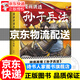 漫畫(huà)講透孫子兵法（全四冊）逐句徹底弄懂孫子兵法！全新青少年讀本兒童文學(xué)歷史故事書(shū)小學(xué)7-14歲課外閱讀語(yǔ)文歷史教材畫(huà)給兒童的孫子兵法故事蔣勛說(shuō)唐詩(shī)宋詞全套 漫畫(huà)講透孫子兵法(全四冊)