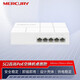 水星（MERCURY）POE交換機家用商用店鋪企業(yè)級宿舍安防監控攝像頭工程網(wǎng)絡(luò )集線(xiàn)分線(xiàn)分流器 poe交換機網(wǎng)線(xiàn)供電48V 5口百兆PoE交換機43W｜MS05CP-M
