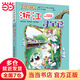 大中華尋寶系列8 浙江尋寶記