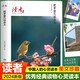 讀者文摘 把夢(mèng)想告訴春天 美文素材 青春成長(cháng)勵志散文感悟生活 青少年精選文摘 推薦16-24歲中高學(xué)生課外閱讀