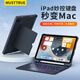 MUSTTRUE 蘋果iPad鍵盤適用2025新款iPad11/10/Air7/6/5 12.9/13英寸藍(lán)牙鍵盤保護(hù)套智能妙控鍵盤平板殼 【升級(jí)款磁吸分離鍵盤】 可豎屏+筆槽【iPad11/10代專