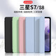唯少 三星Galaxy Tab S8/S7保護(hù)套11英寸平板電腦保護(hù)殼2022新款三折全包防摔皮套 白冰藍(lán)【智能休眠皮套】配觸屏筆 三星S8/S7【11英寸】